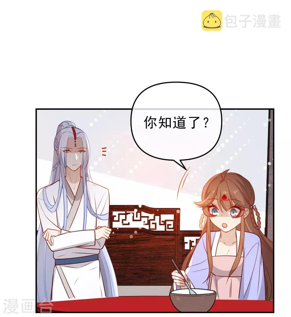 第204话 莫敢不从9