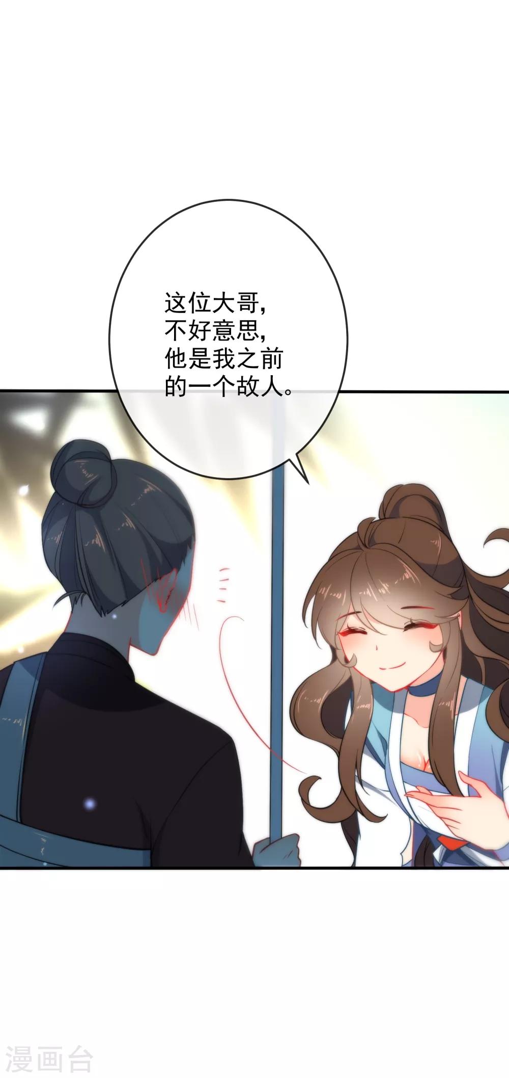 第33话 知恩图报之人14
