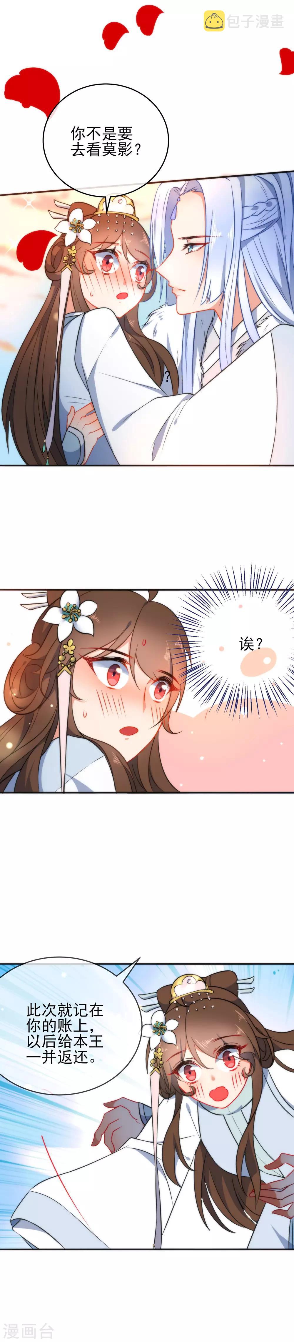 第52话 任你摆布11