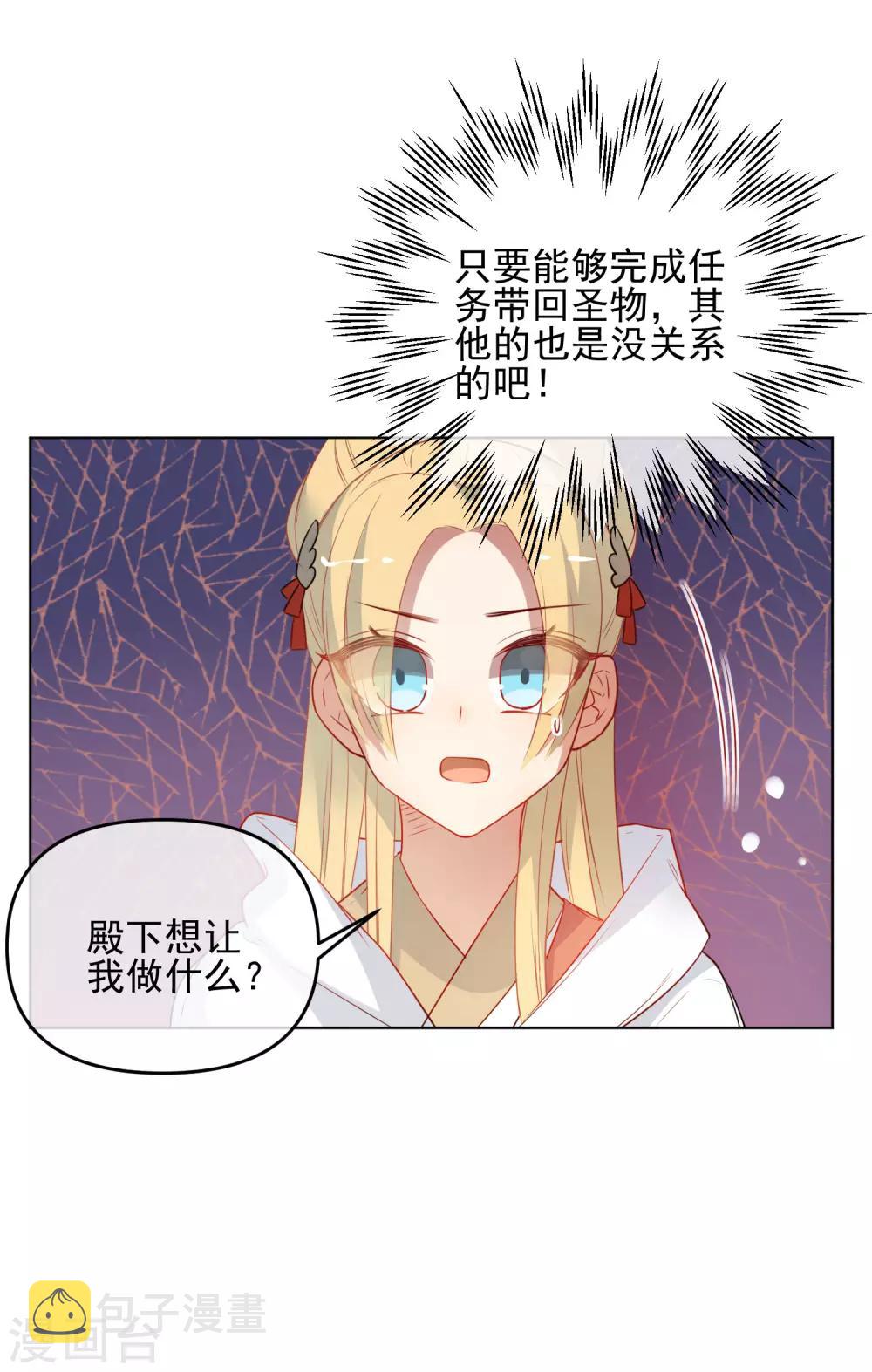 第187话 蛊王7