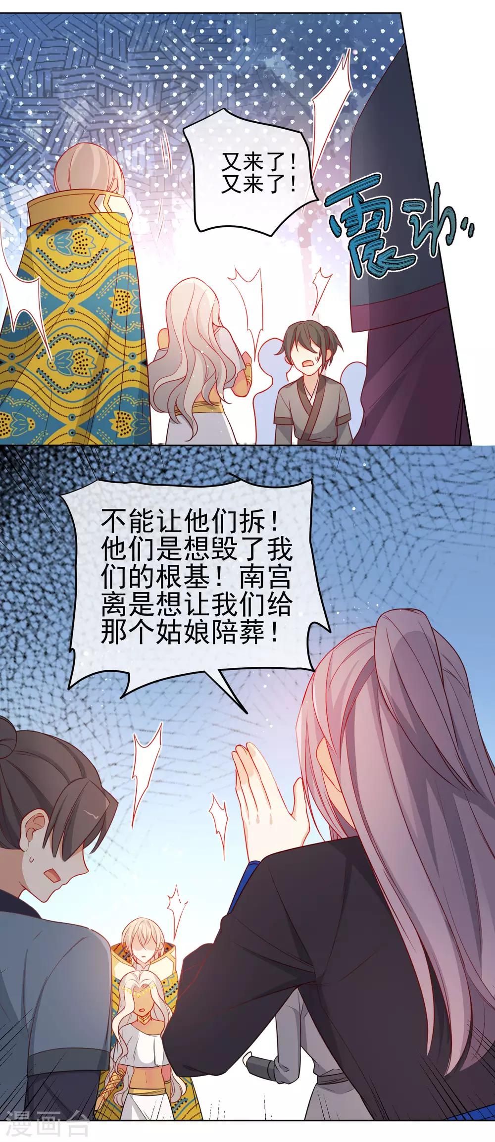 第197话 你敢赌命吗？9