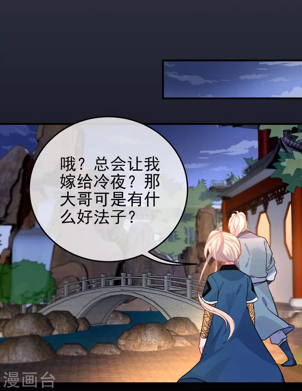 第147话 谁都有弱点！7