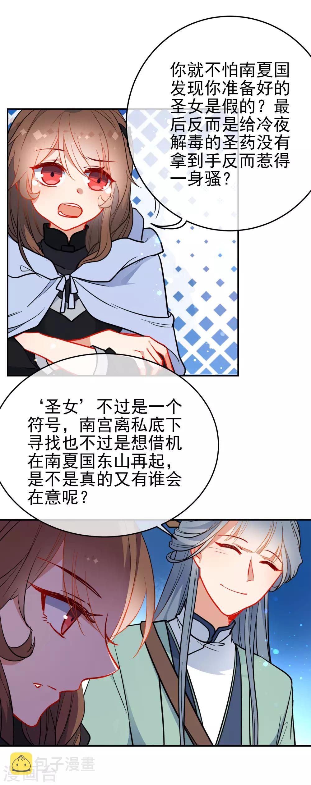第131话 抢手的狼少女2