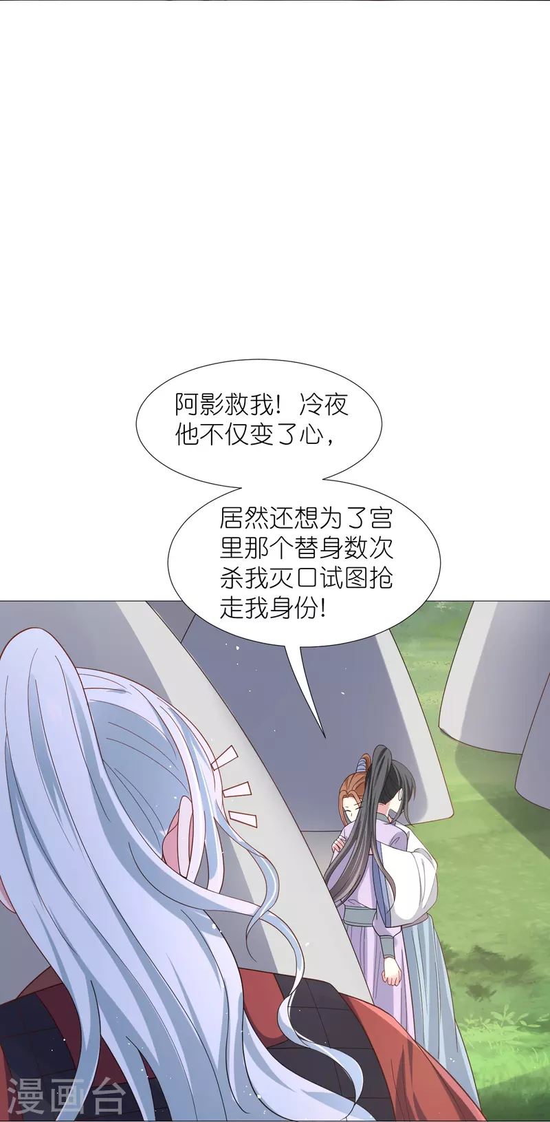 第331话 拙劣的戏码22