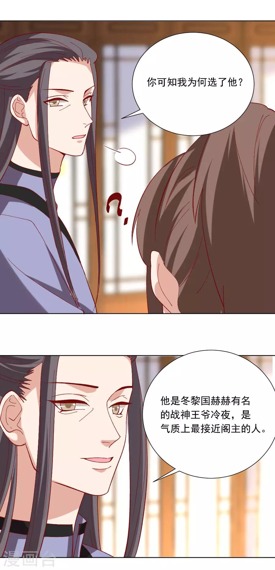第227话 心思深重12