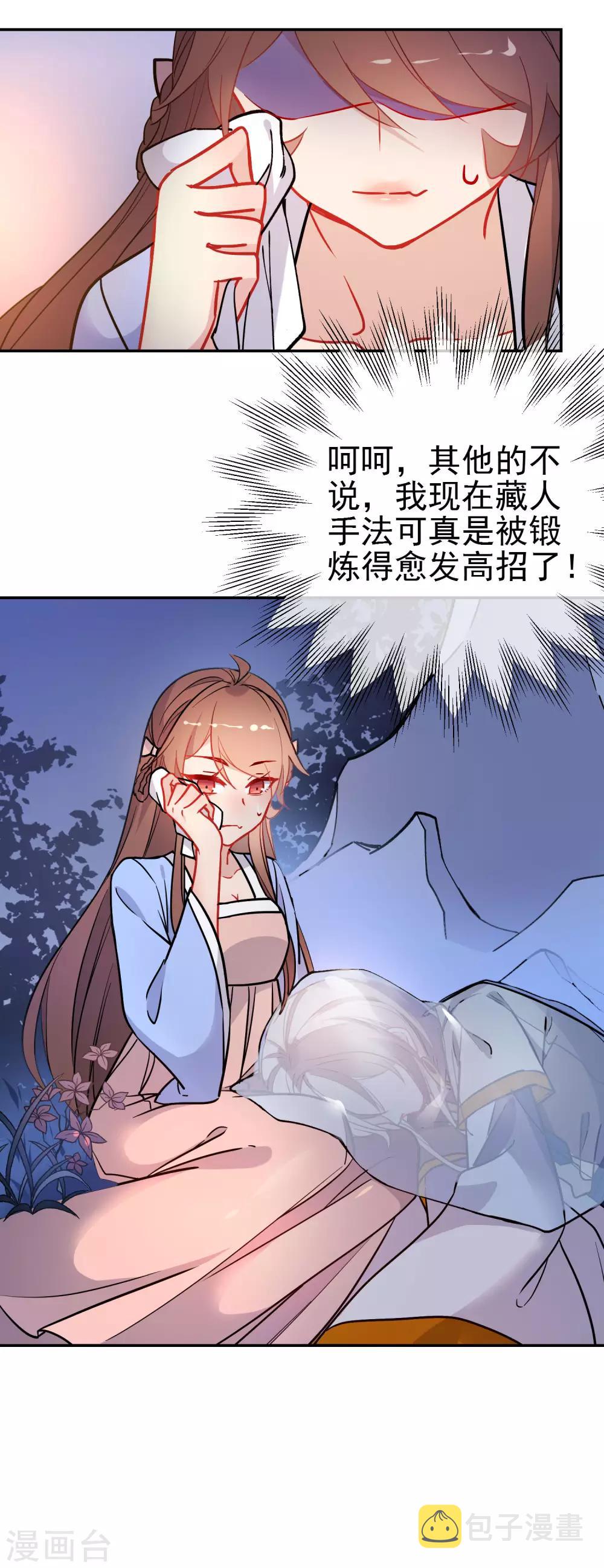 第163话 挡我者死18