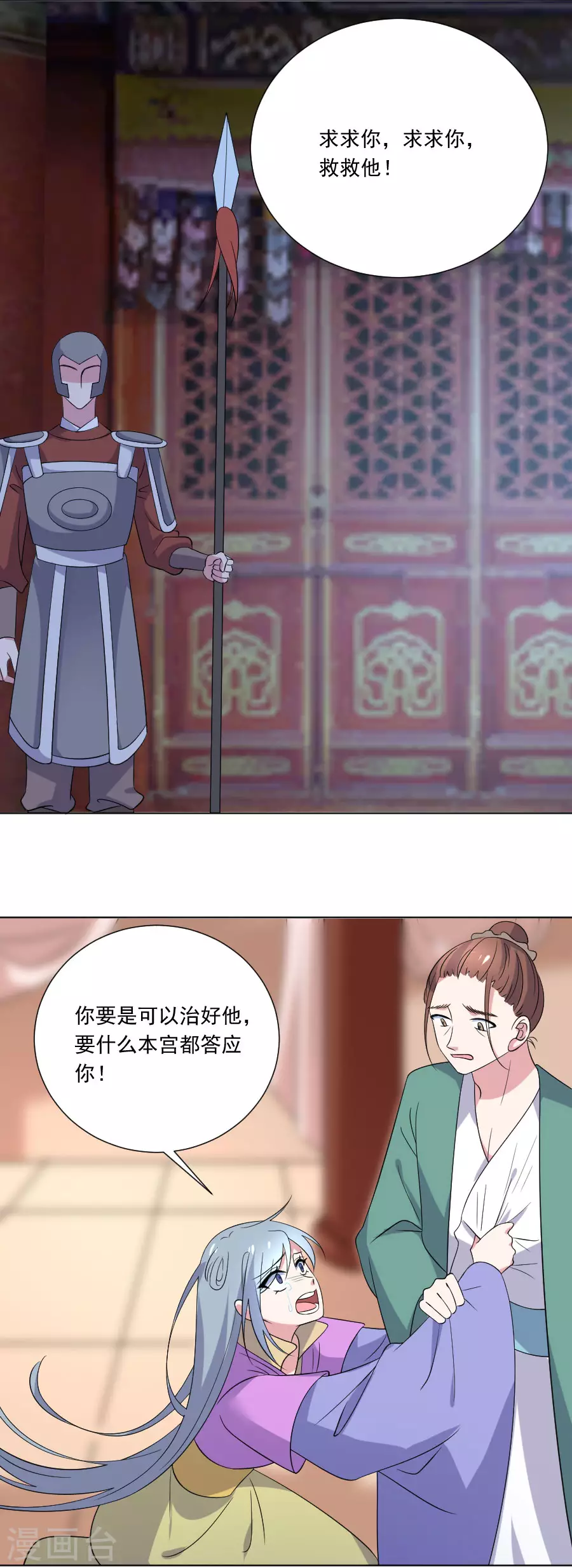 第276话 忍无可忍8