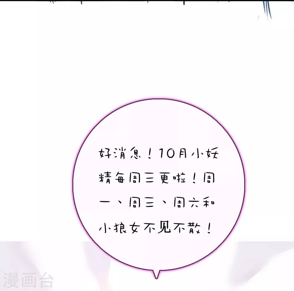 第19话 好热，好难受39