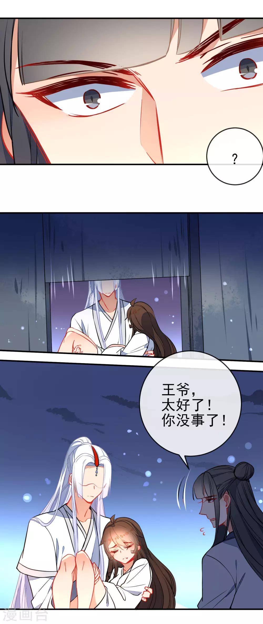 第110话 短暂的甜蜜12