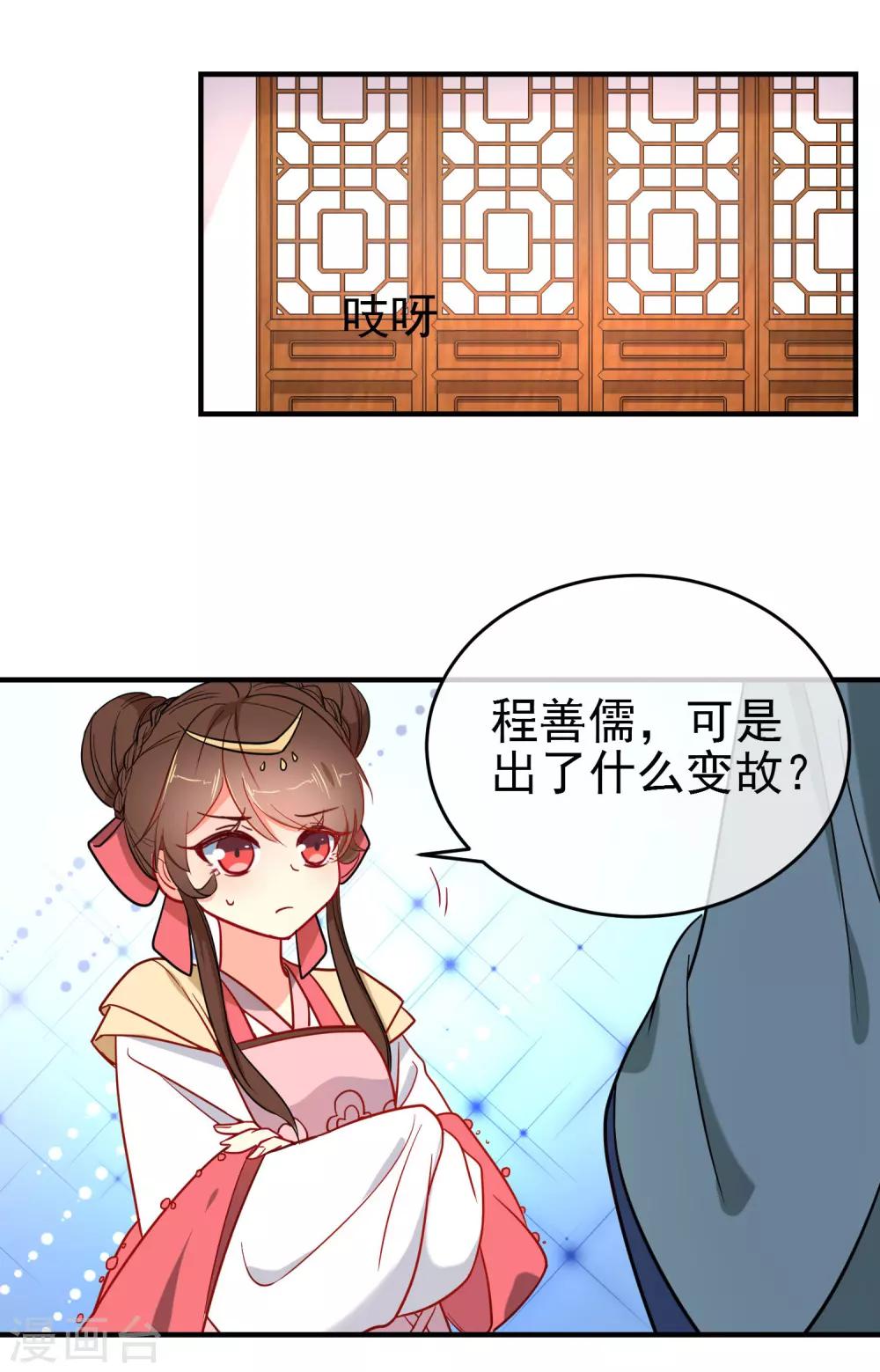 第140话 请旨提亲11
