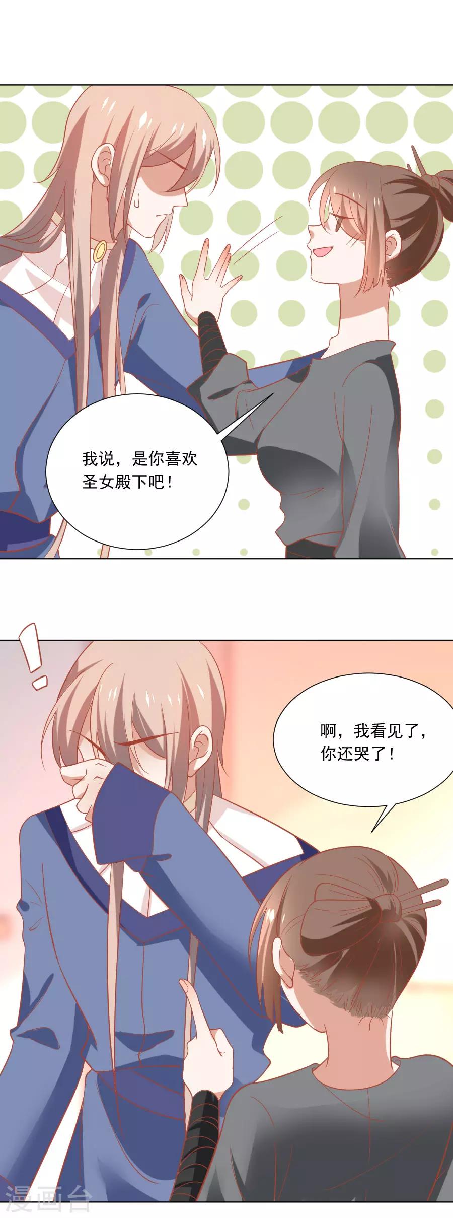 第231话 被戏弄了21