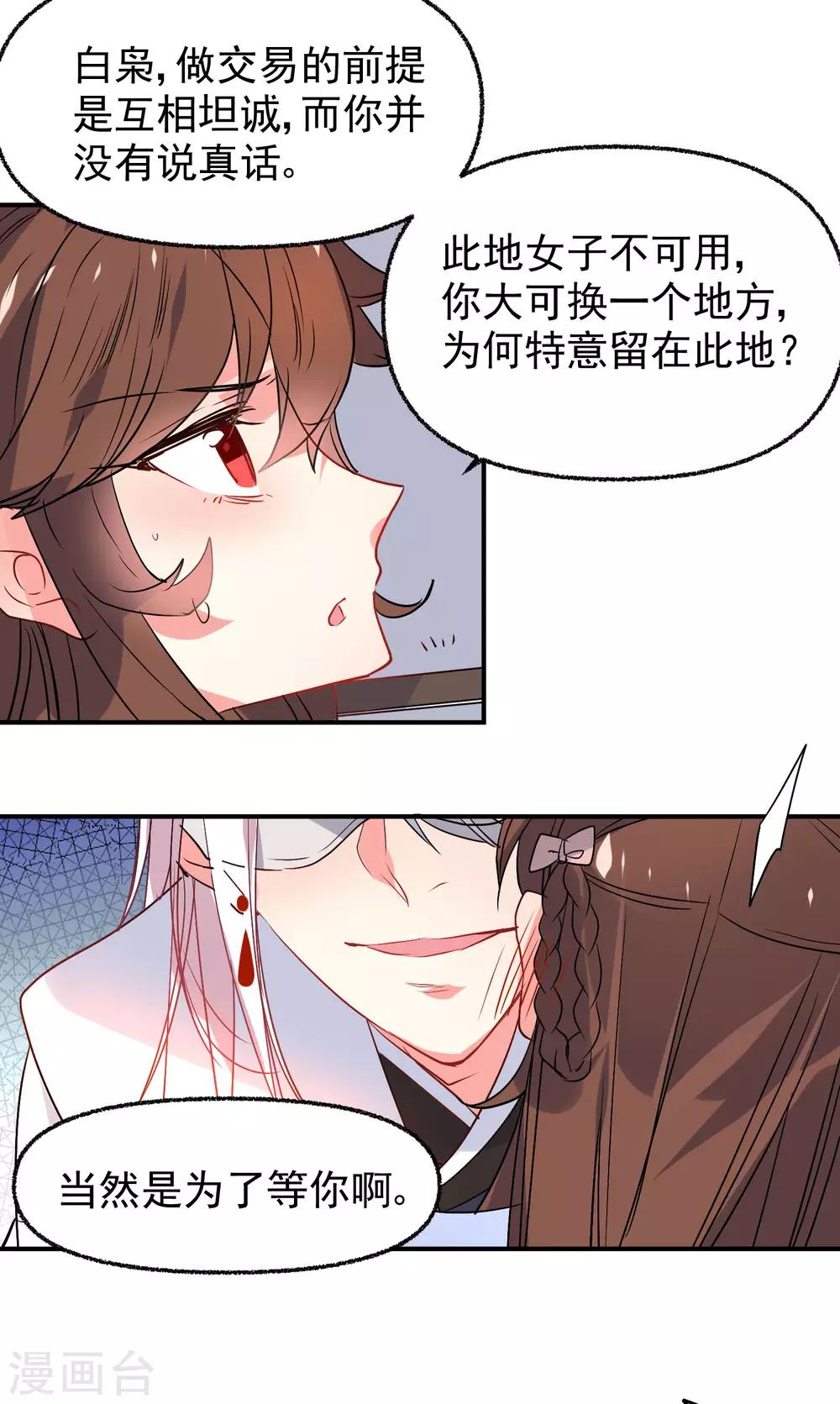 第166话 地下交易15