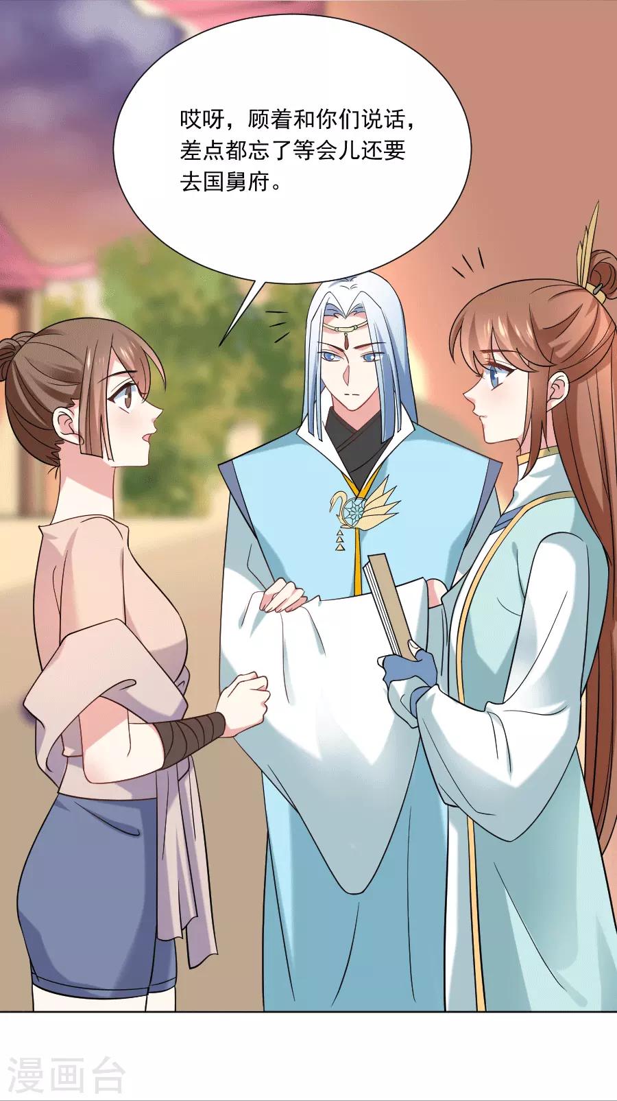 第248话 过分可爱12