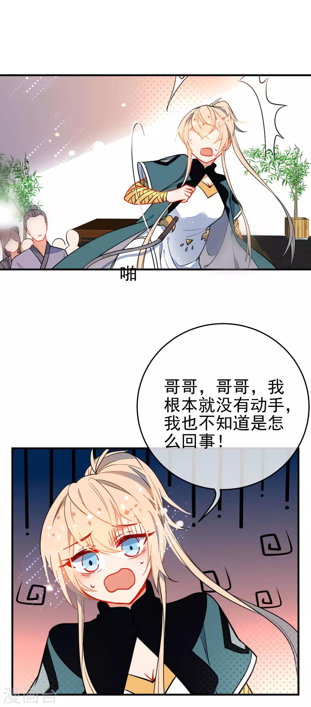 第127话 公主又怎样6