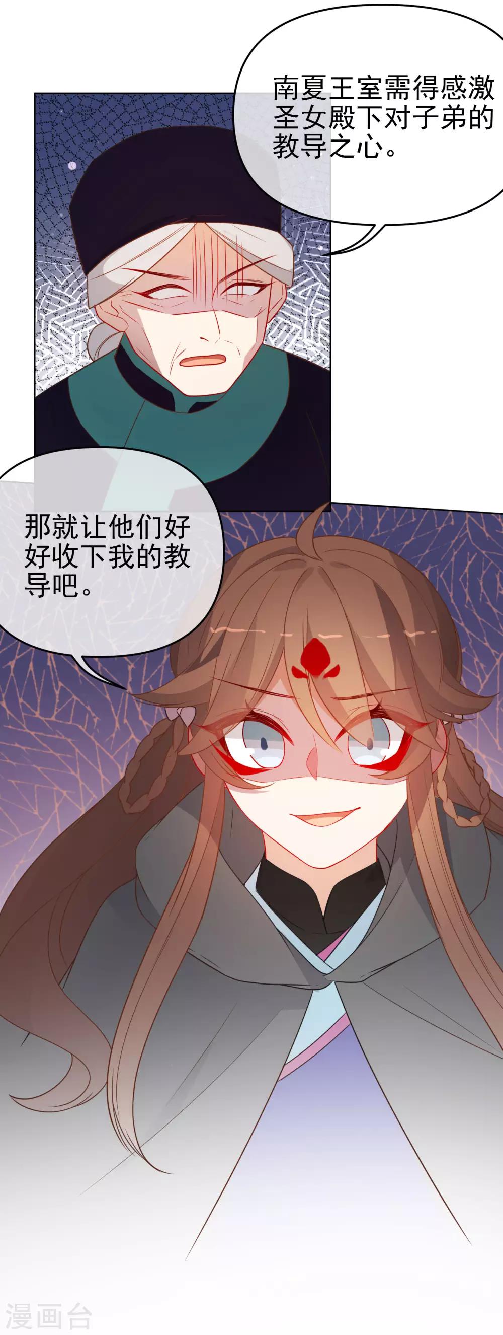 第199话 圣女回归20