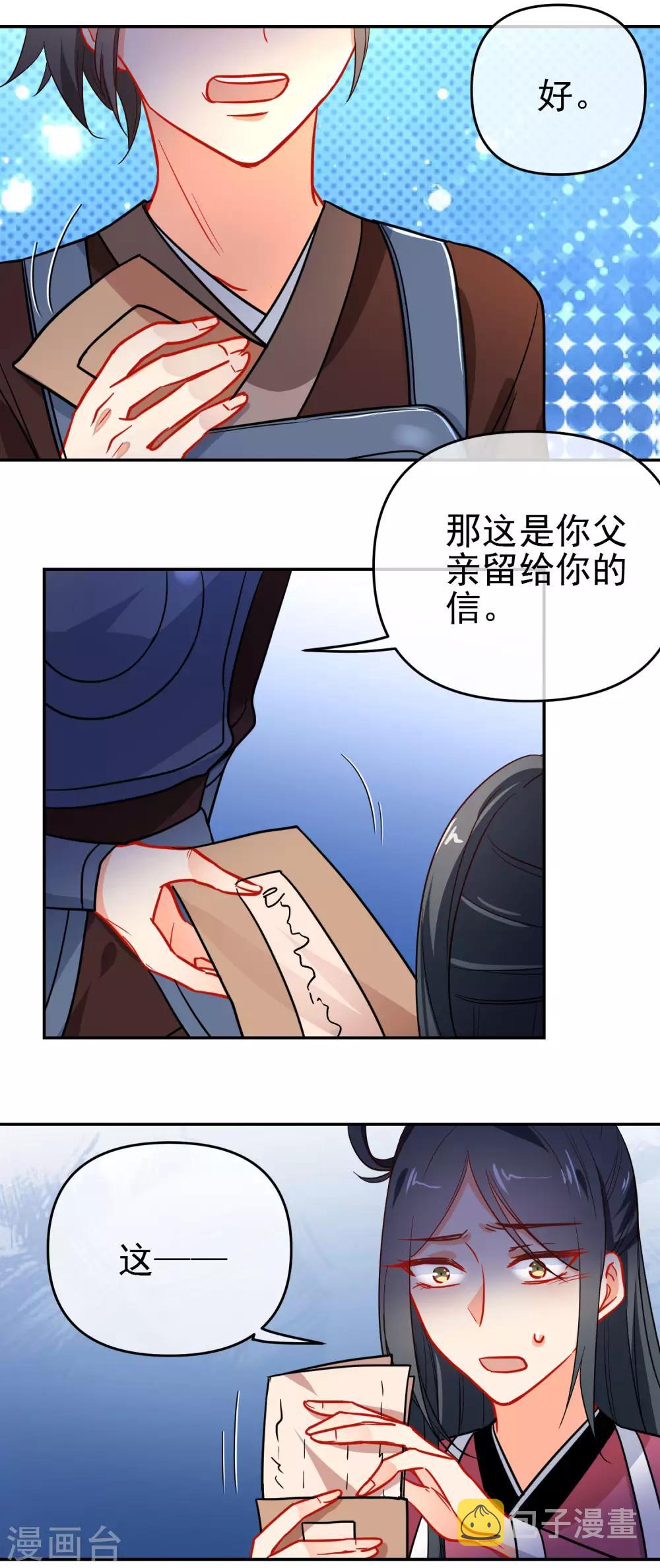 第157话 另一种人生14