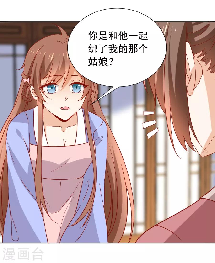 第223话 一石二鸟8