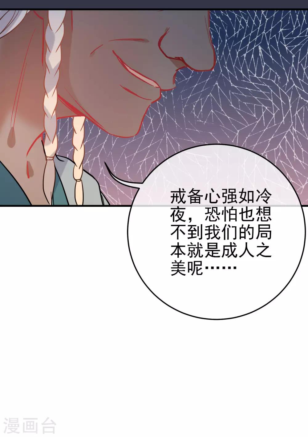 第147话 谁都有弱点！12