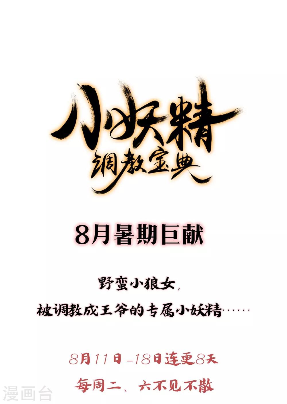 第8话 想起来了！27