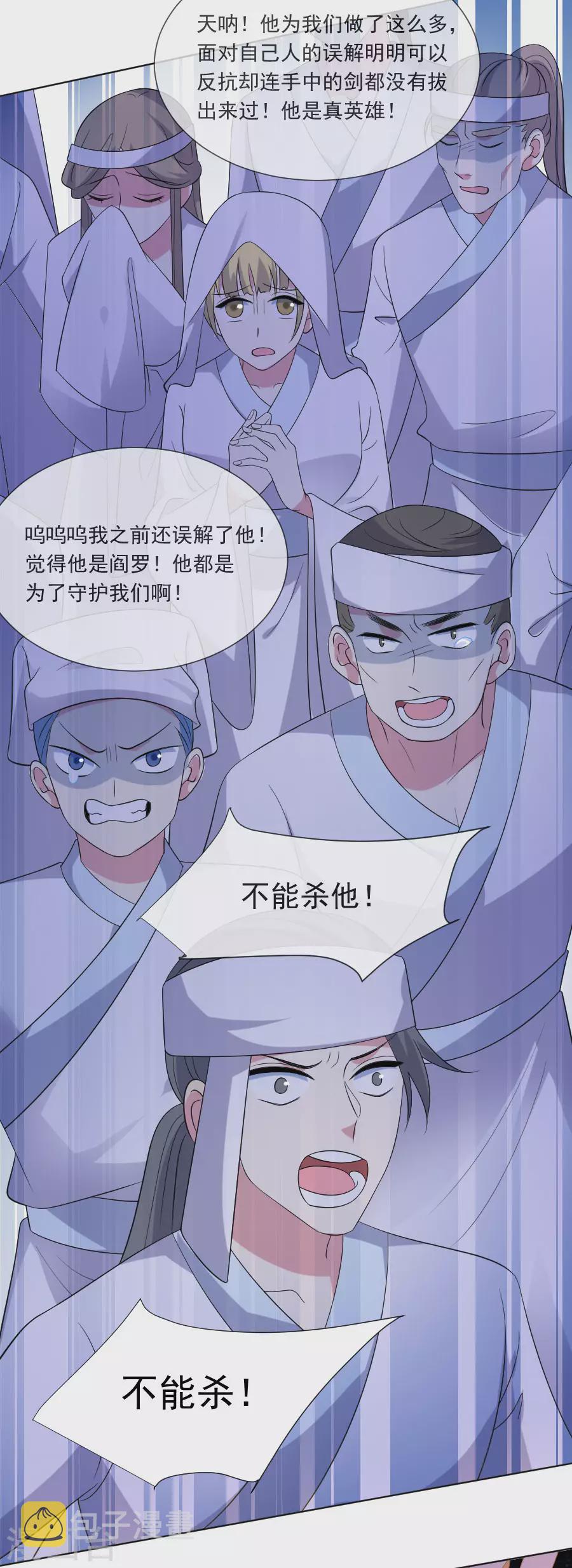 第269话 一出好戏19