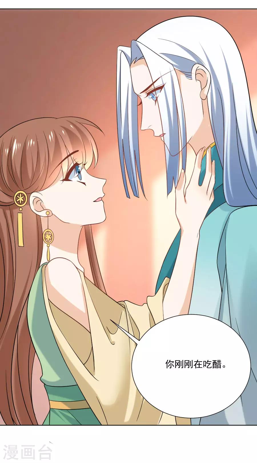 第237话 是害羞的声音16