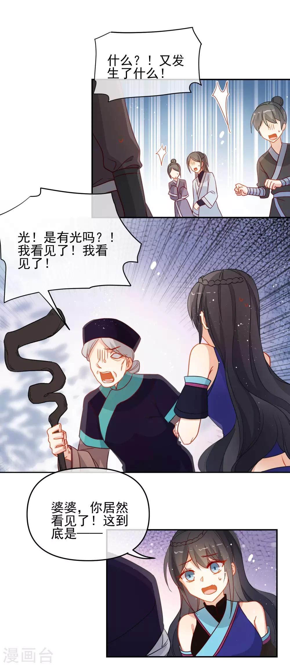 第198话 严刑逼供14