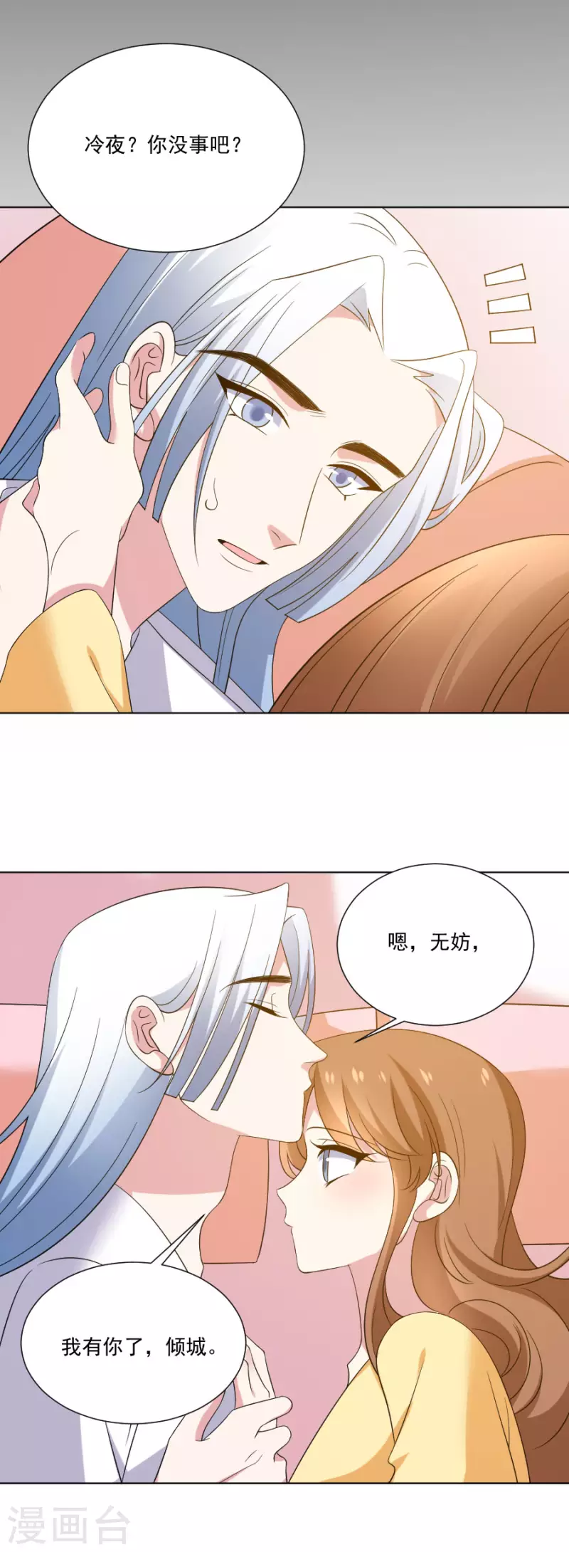 第299话 有你便足够17