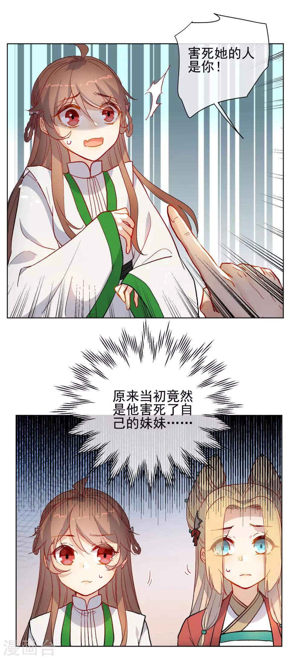 第178话 鹿死谁手17