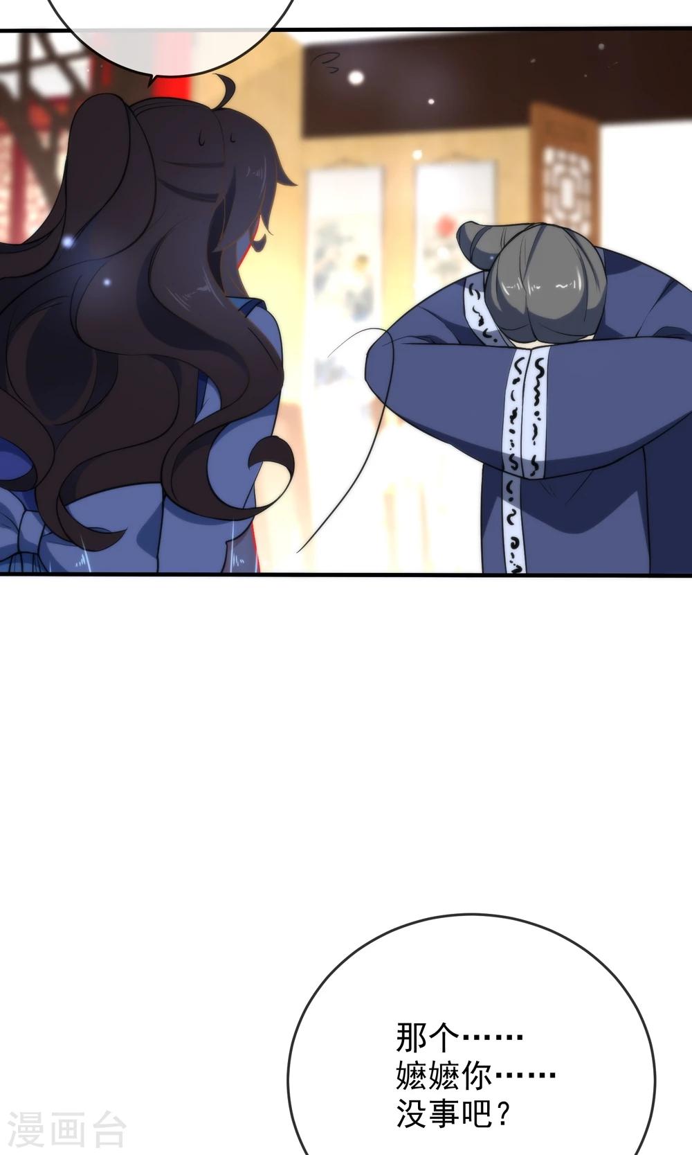 第31话 王爷最喜欢？19