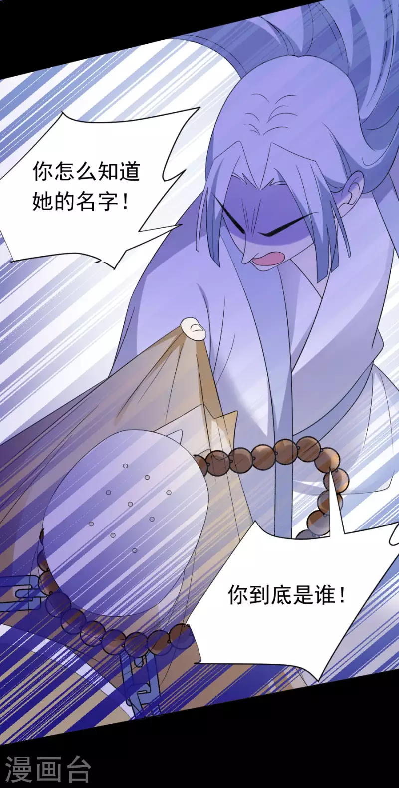 第299话 有你便足够14