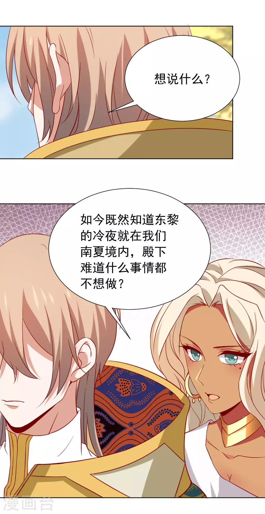 第223话 一石二鸟21