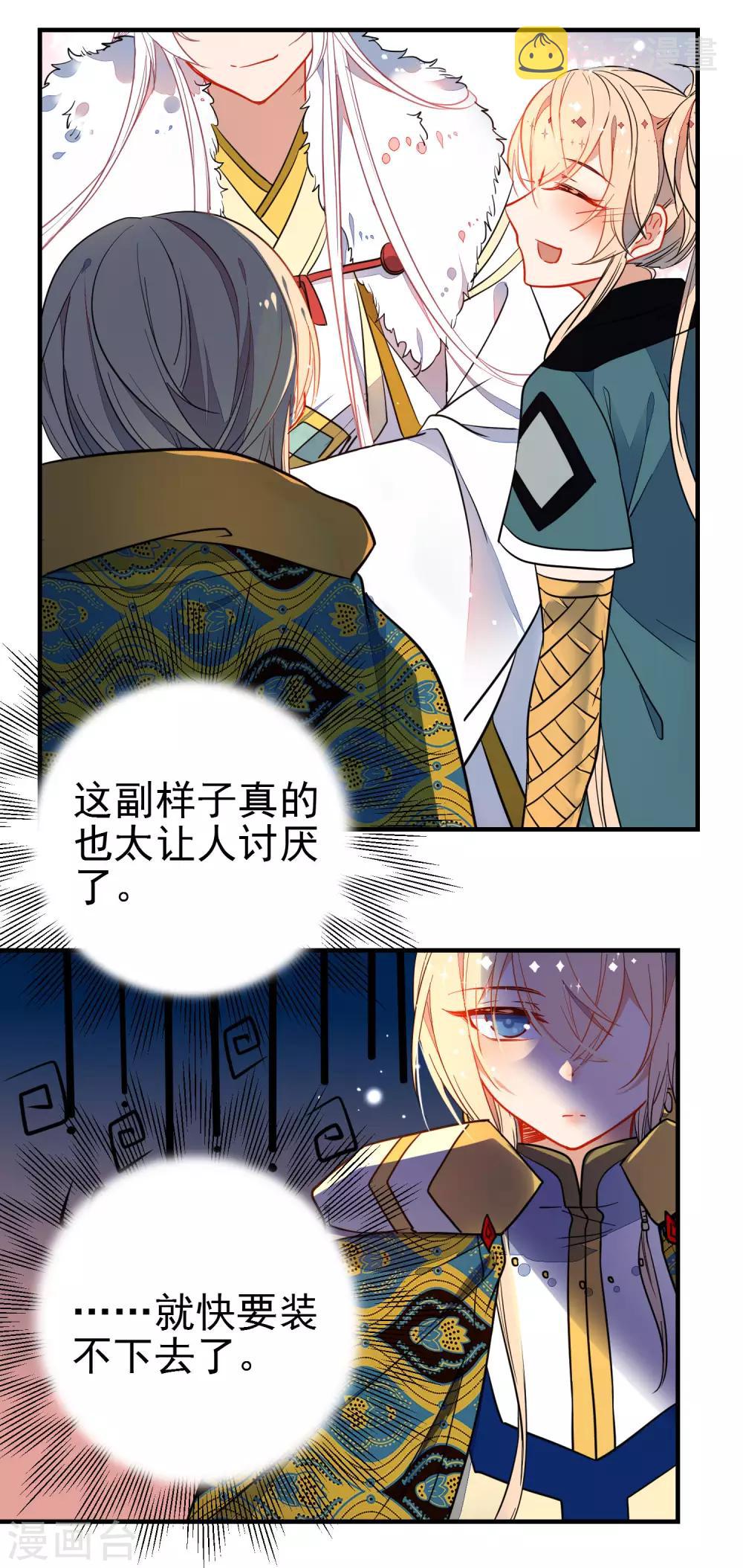第123话 挑衅13