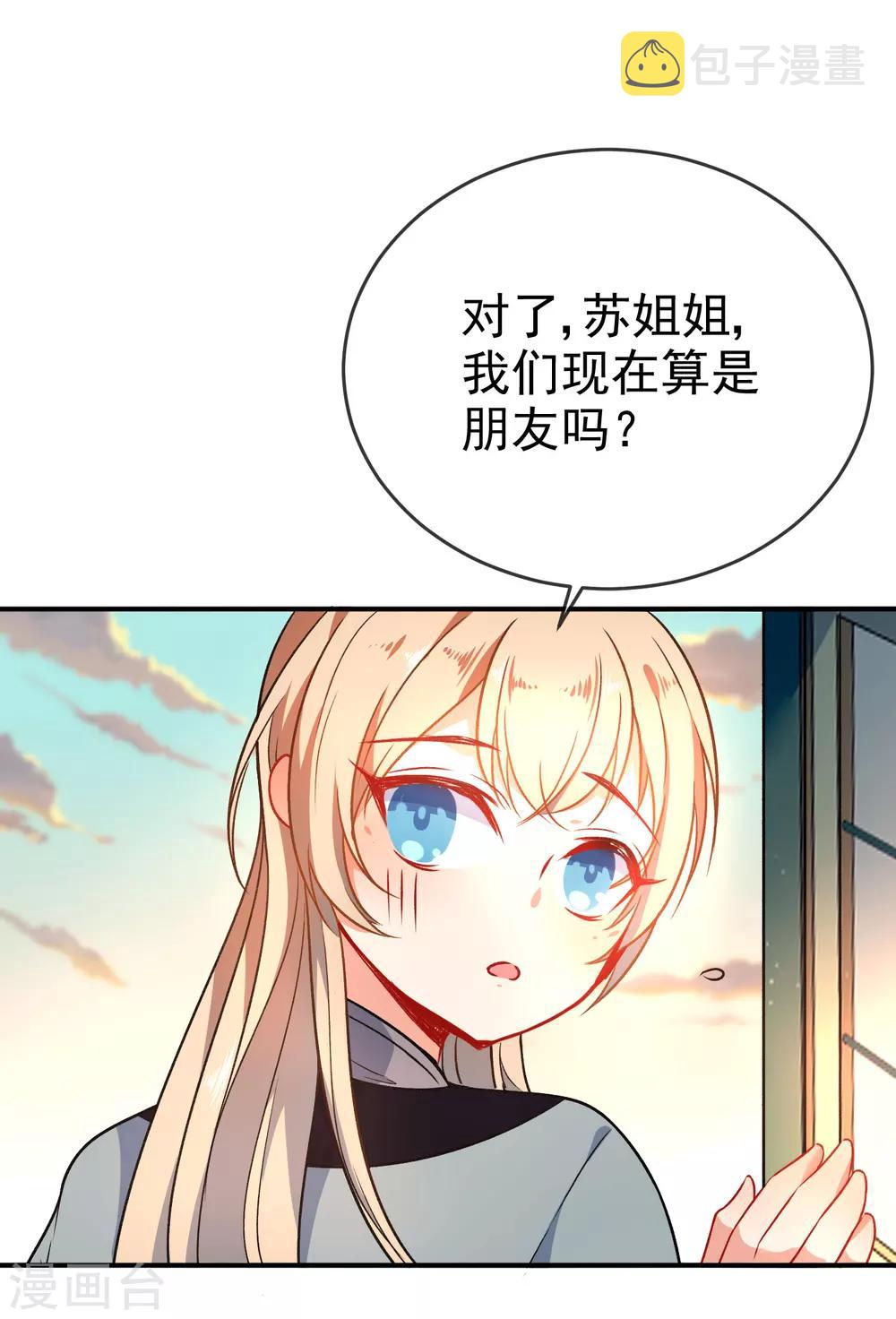 第58话 打我女人主意？找死！24
