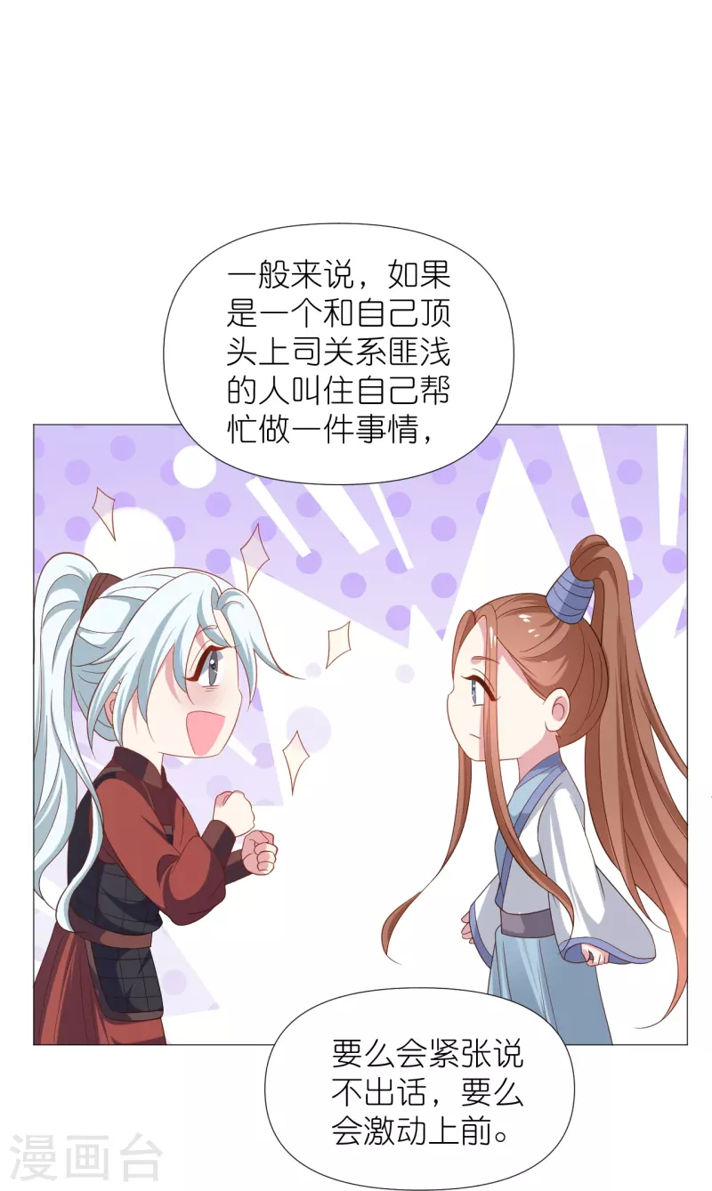 第332话 疯狂试探21