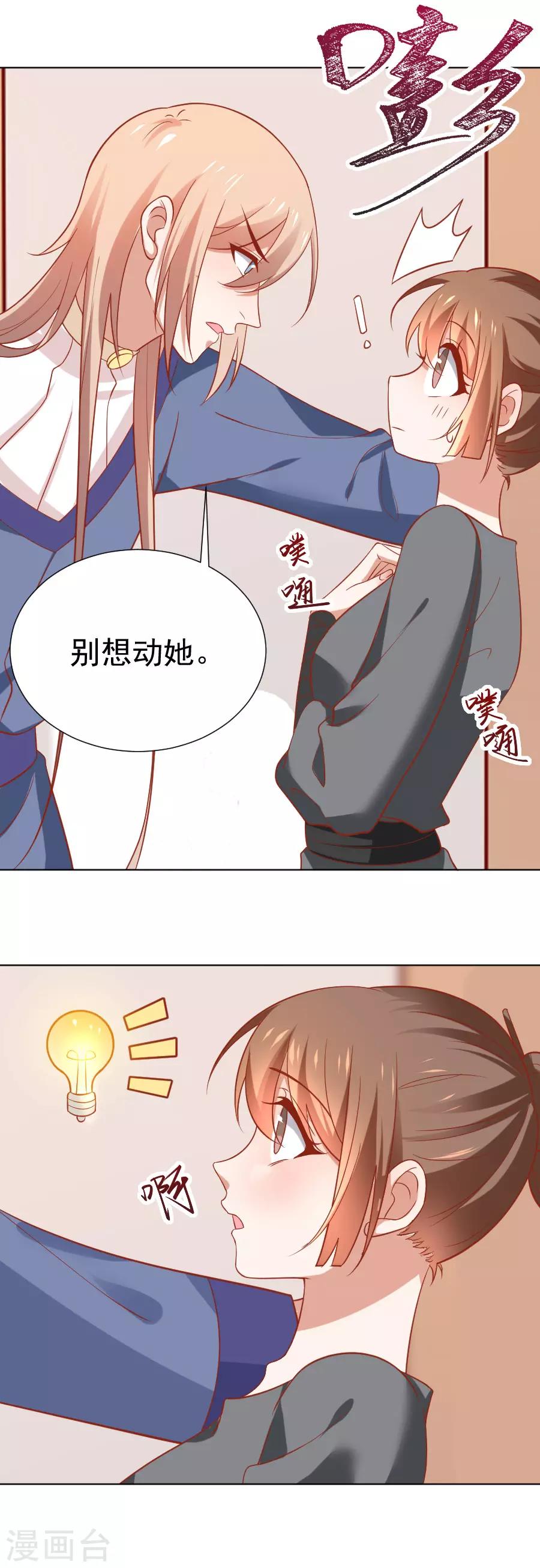 第231话 被戏弄了20