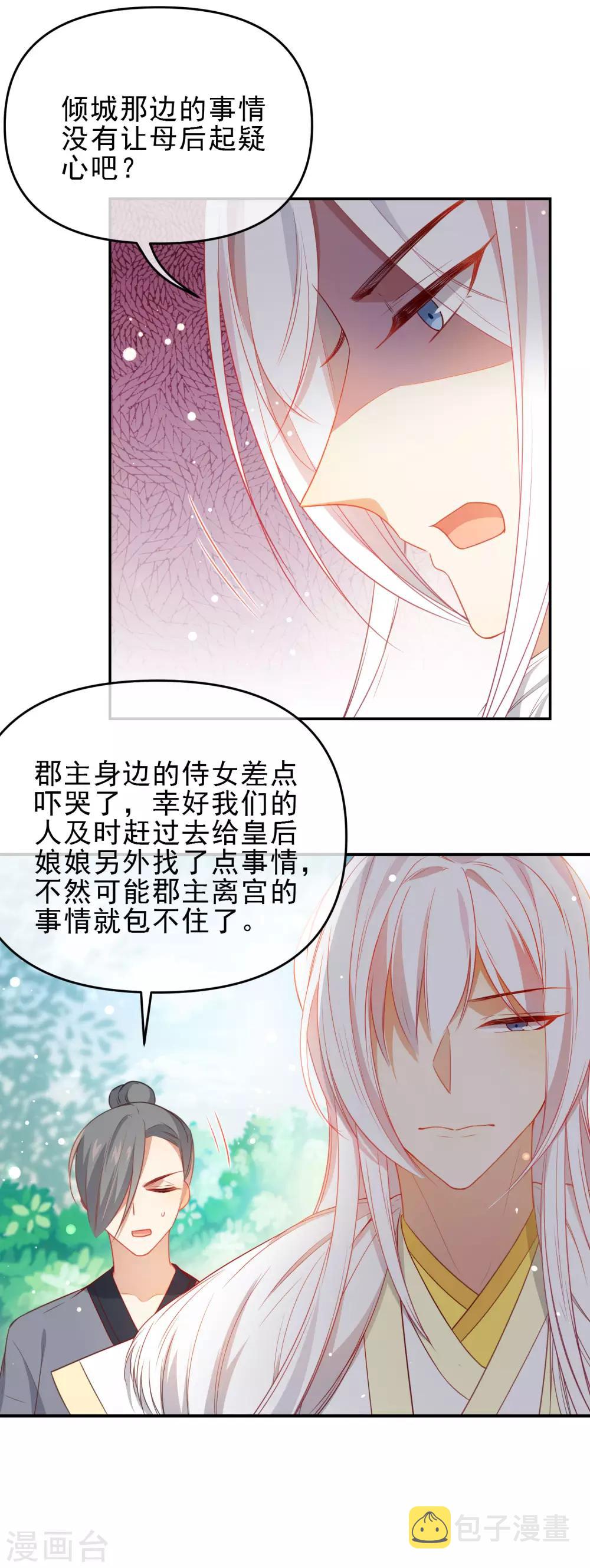 第206话 陛下的筹谋5