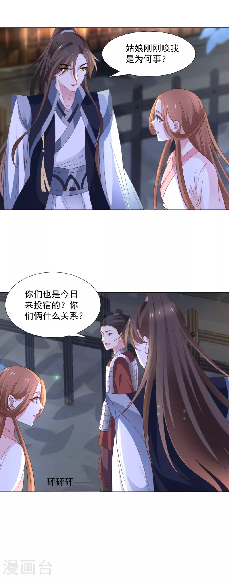 第310话 逃脱35