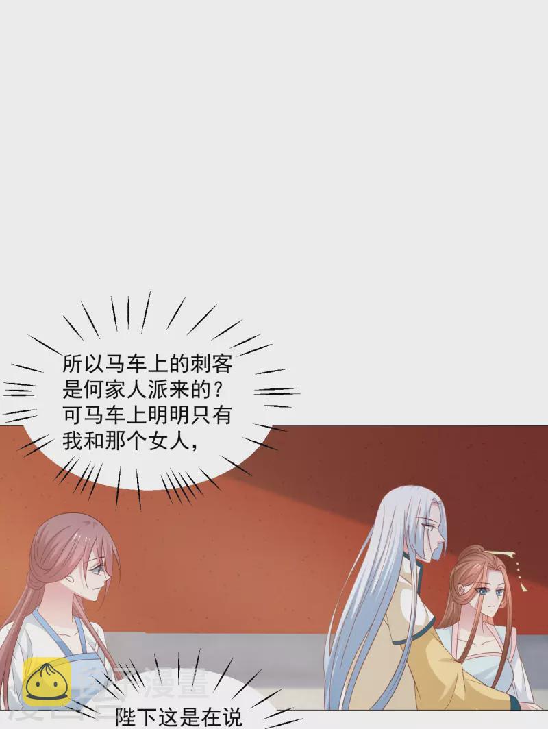 第326话 撑腰11