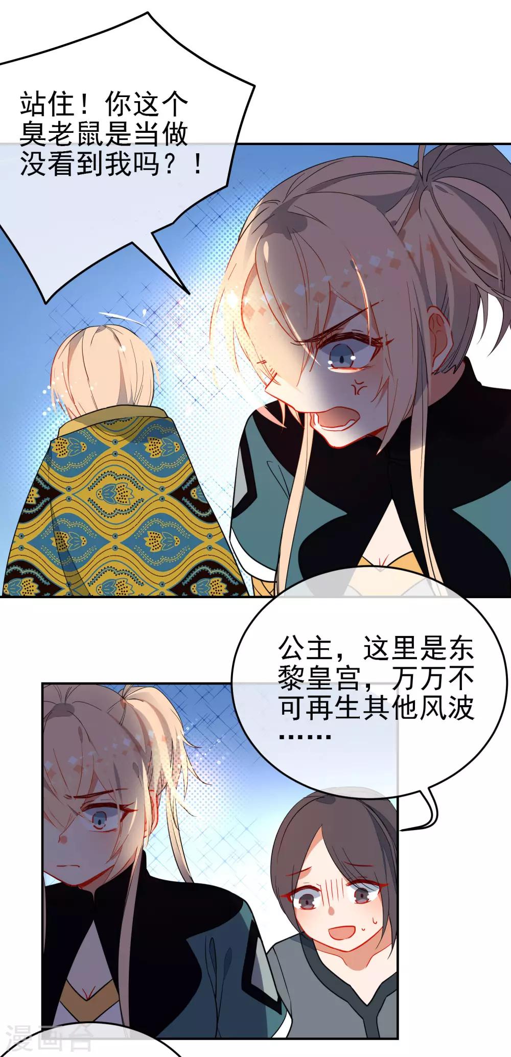 第133话 残酷的温柔12