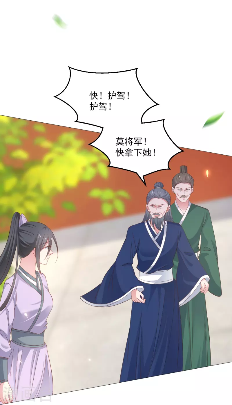 第326话 撑腰14