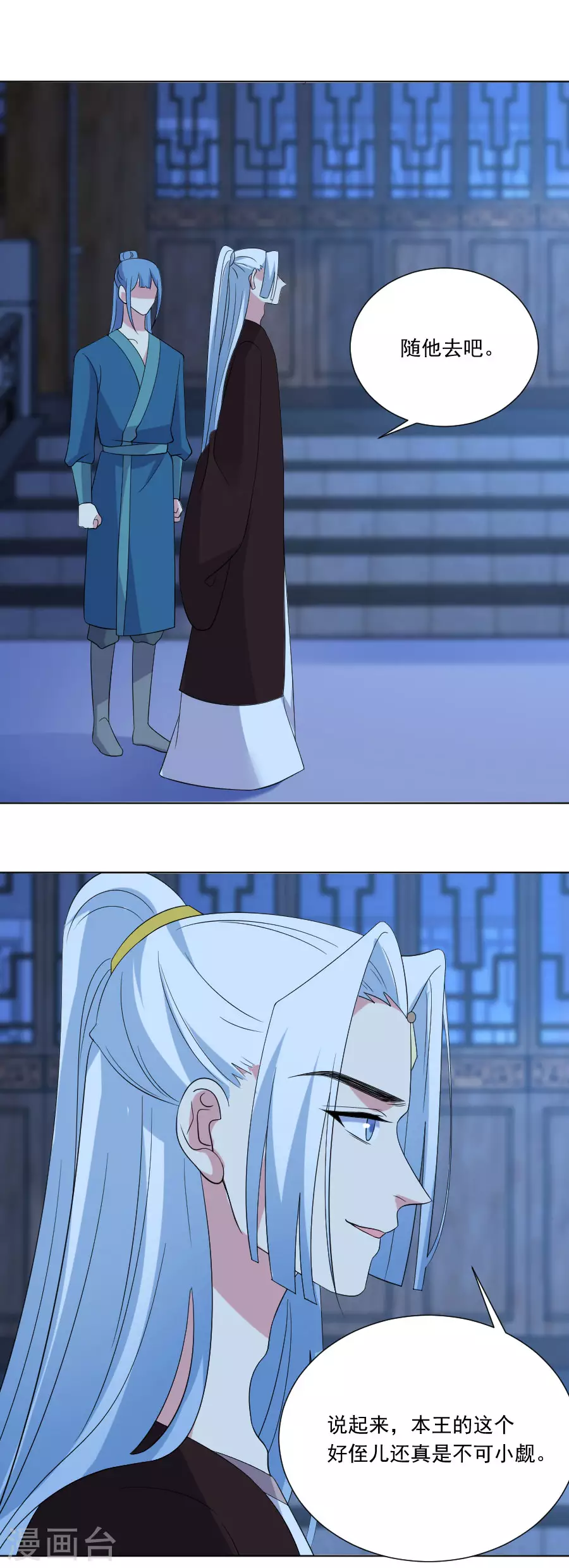 第279话 本王的珍宝14