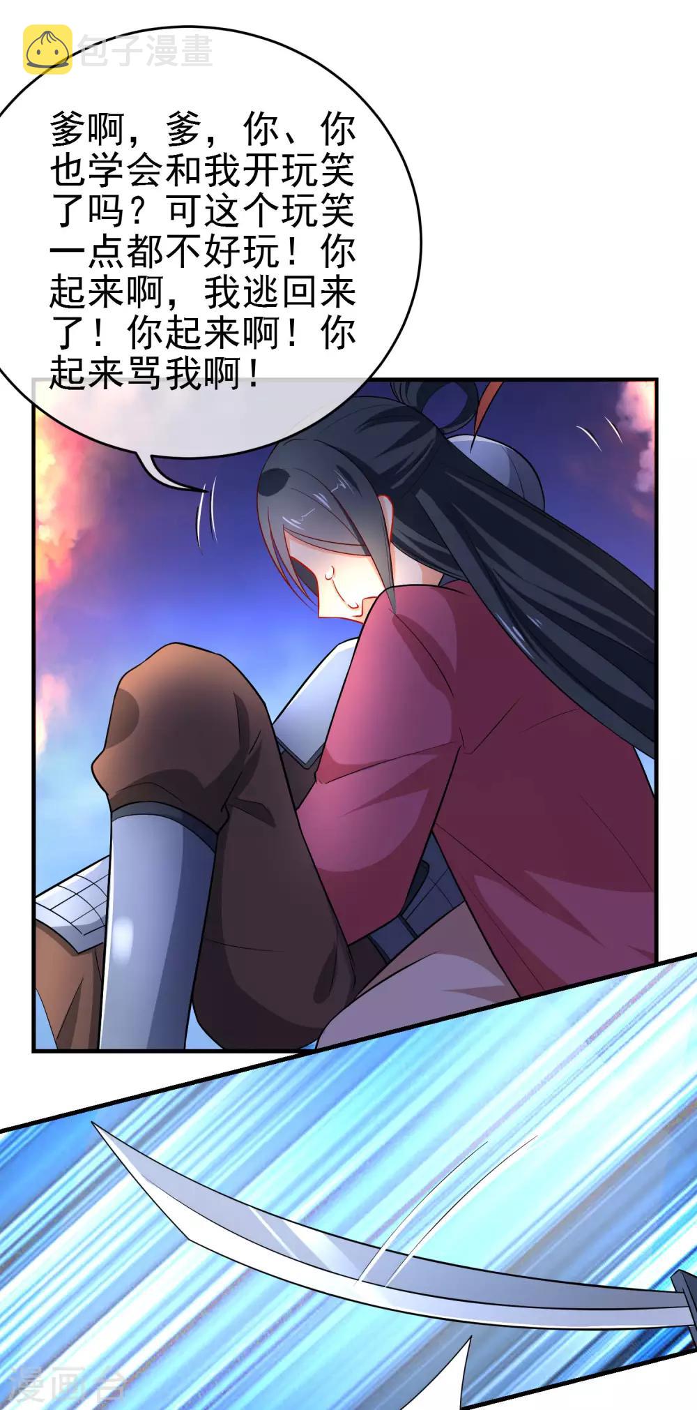 第155话 祸不及你就好10