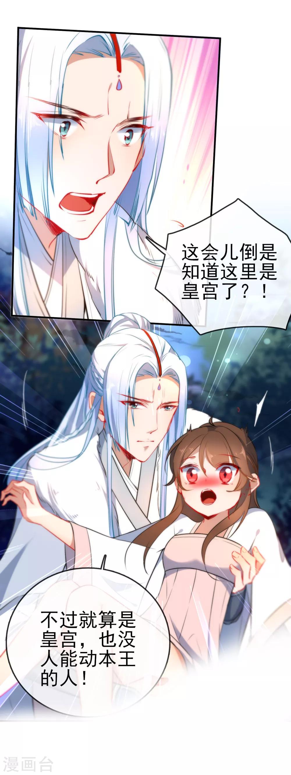 第69话 被抓现行6