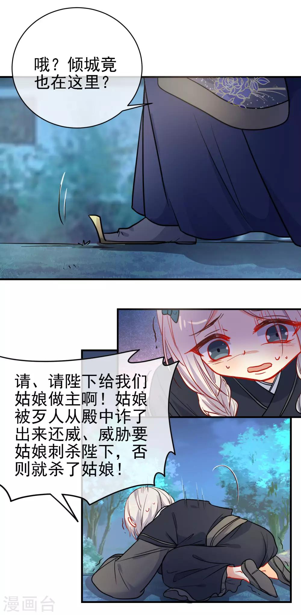 第148话 十里红妆昭告天下7