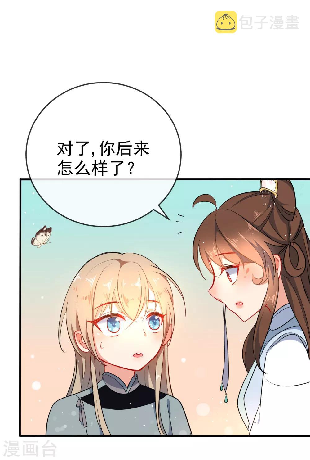 第58话 打我女人主意？找死！5