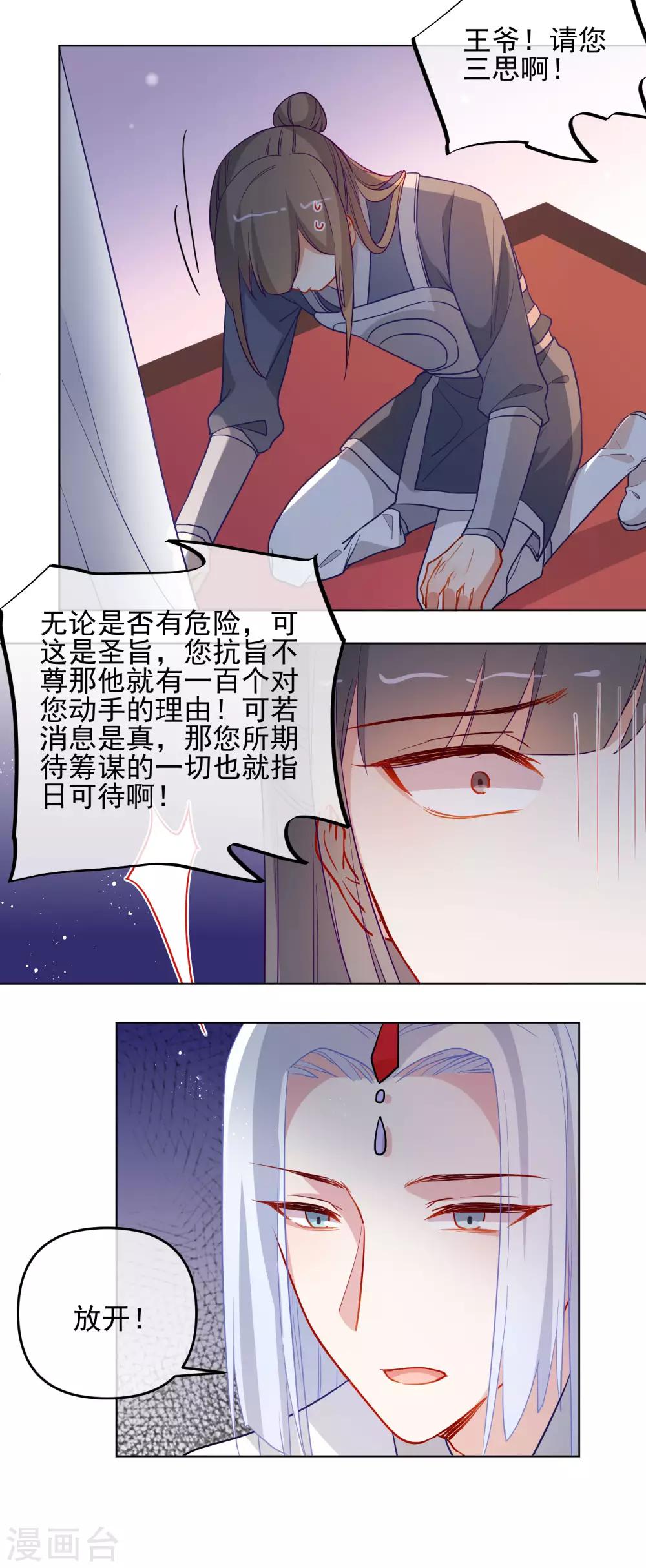 第195话 想见她5