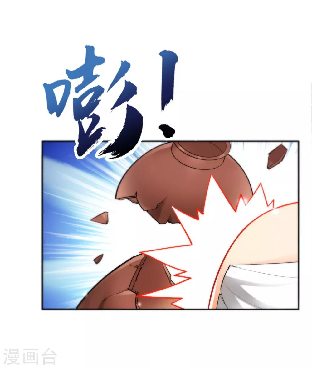 第18话 踏入陷阱33