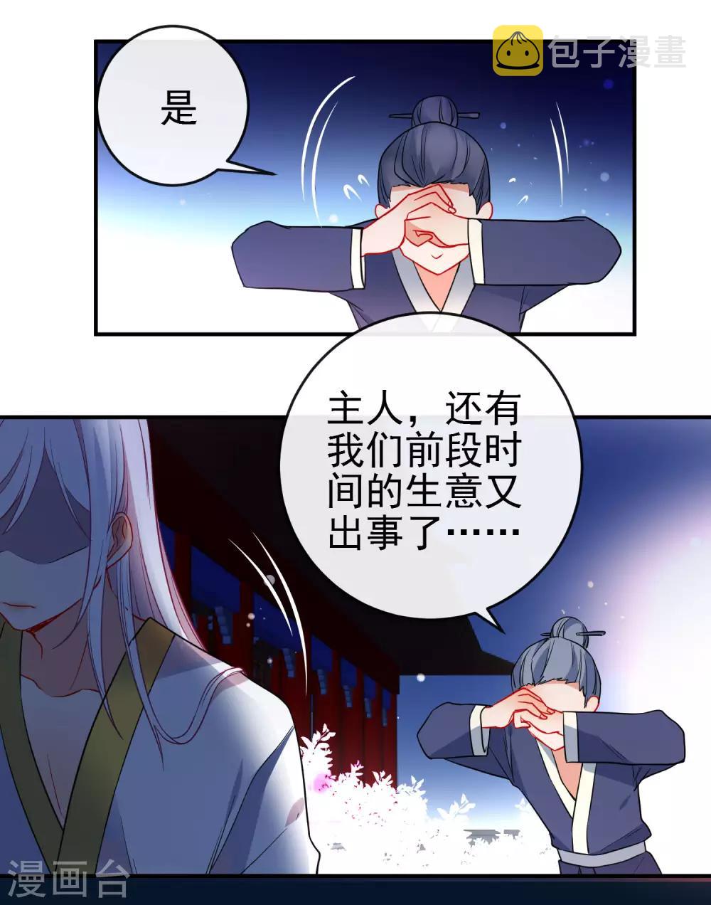 第94话 少女心哥哥我懂20