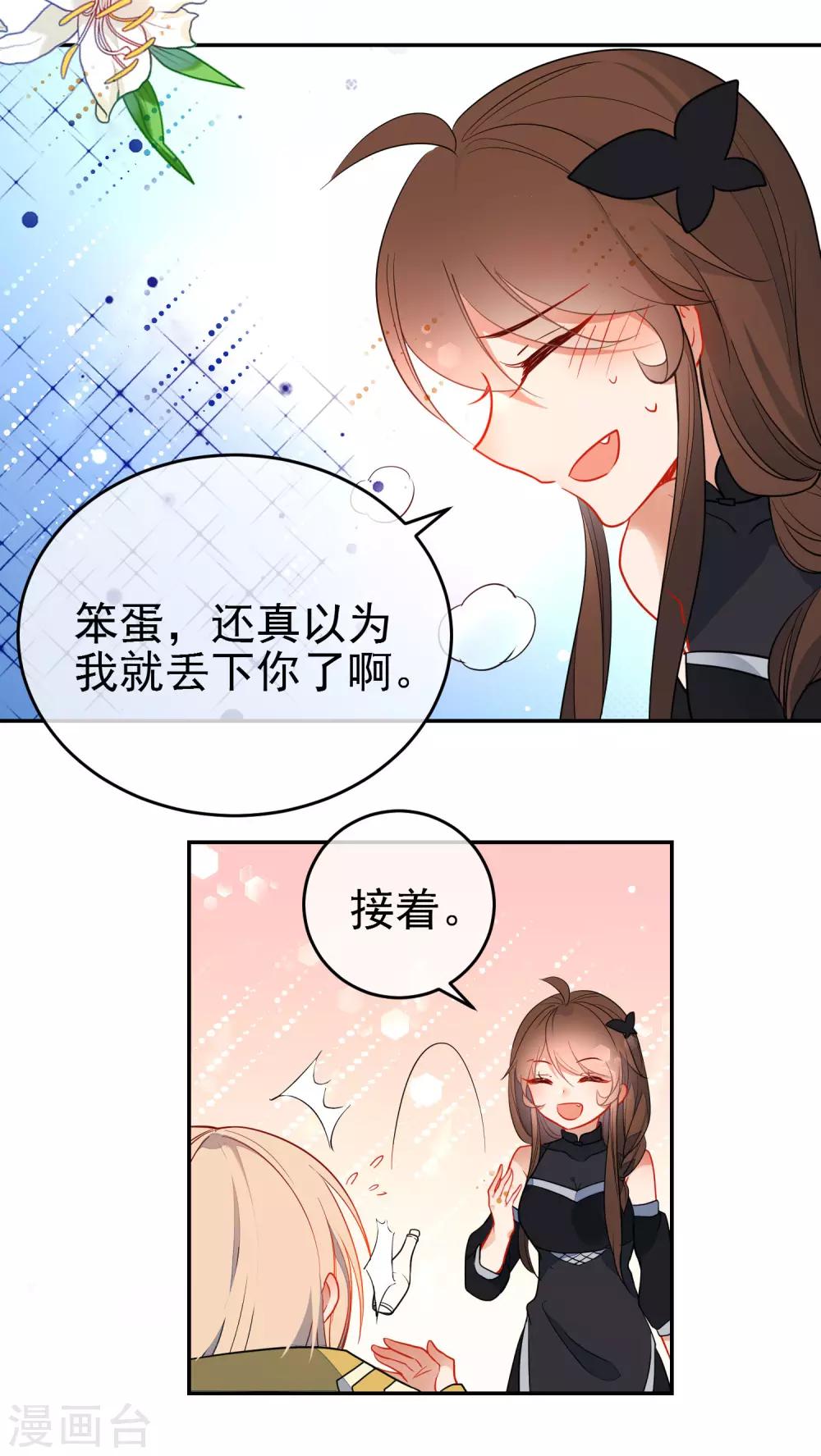 第135话 卑劣的野狼2