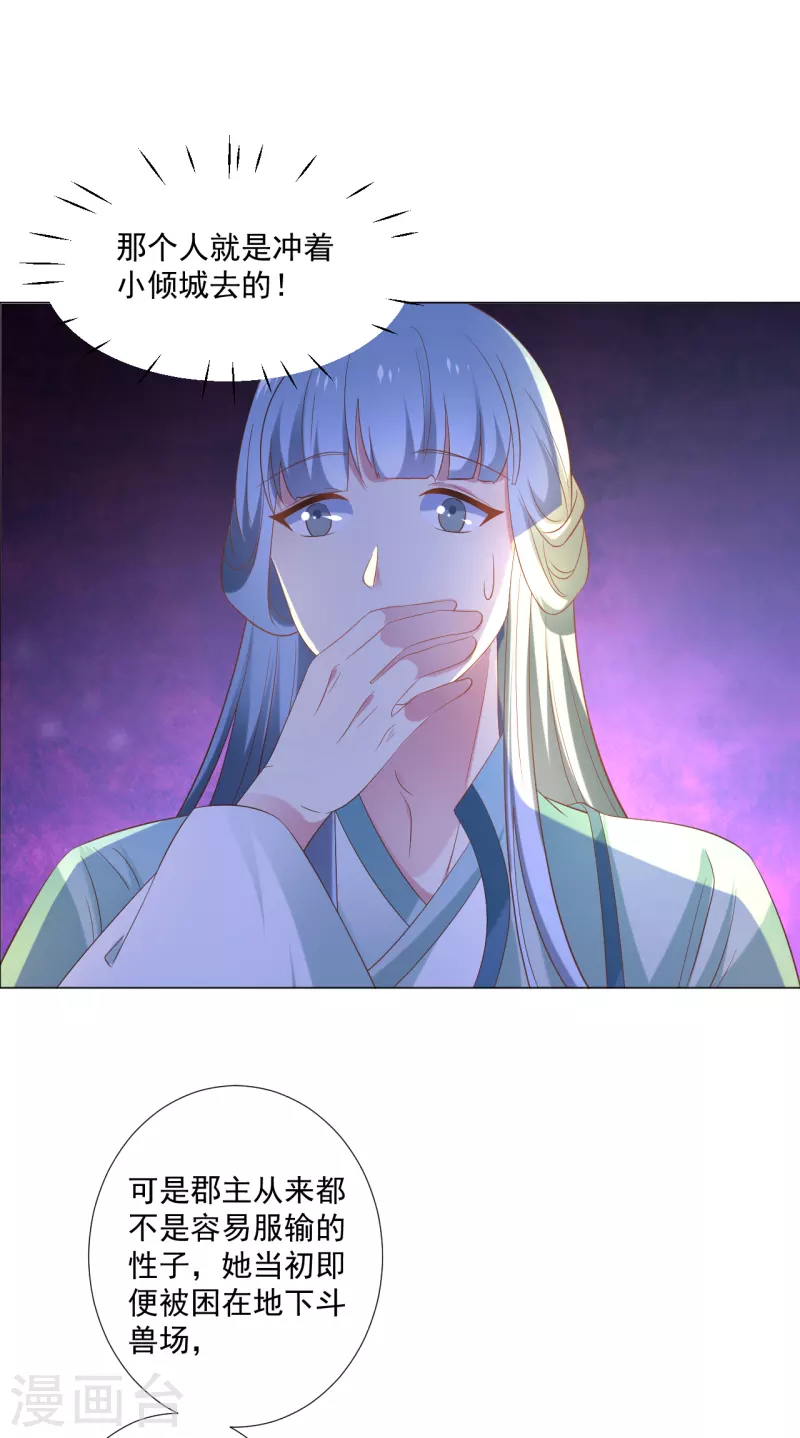 第308话 引蛇出洞16